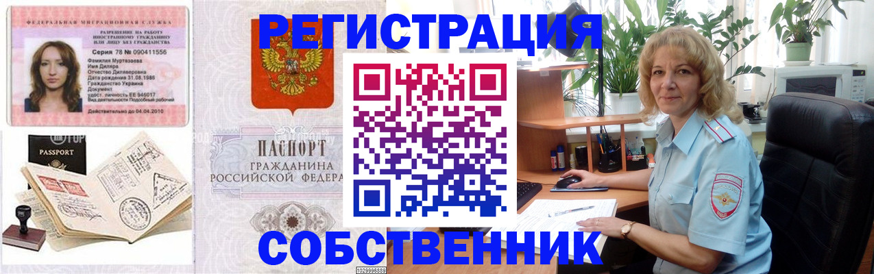 временная регистрация купить в Нижней Туре