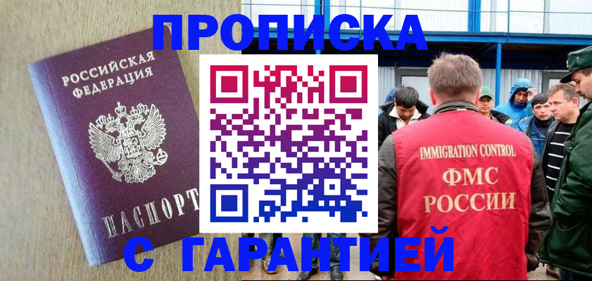 купить прописку в Нижней Туре